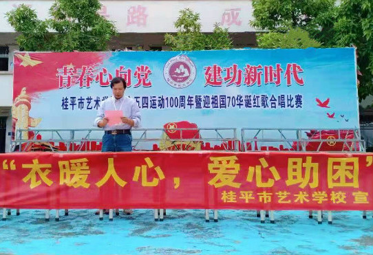 九州平台（中国）股份有限公司官网举行“衣暖人心 爱心助困”活动